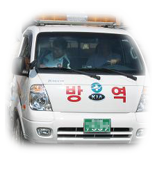 방역소독